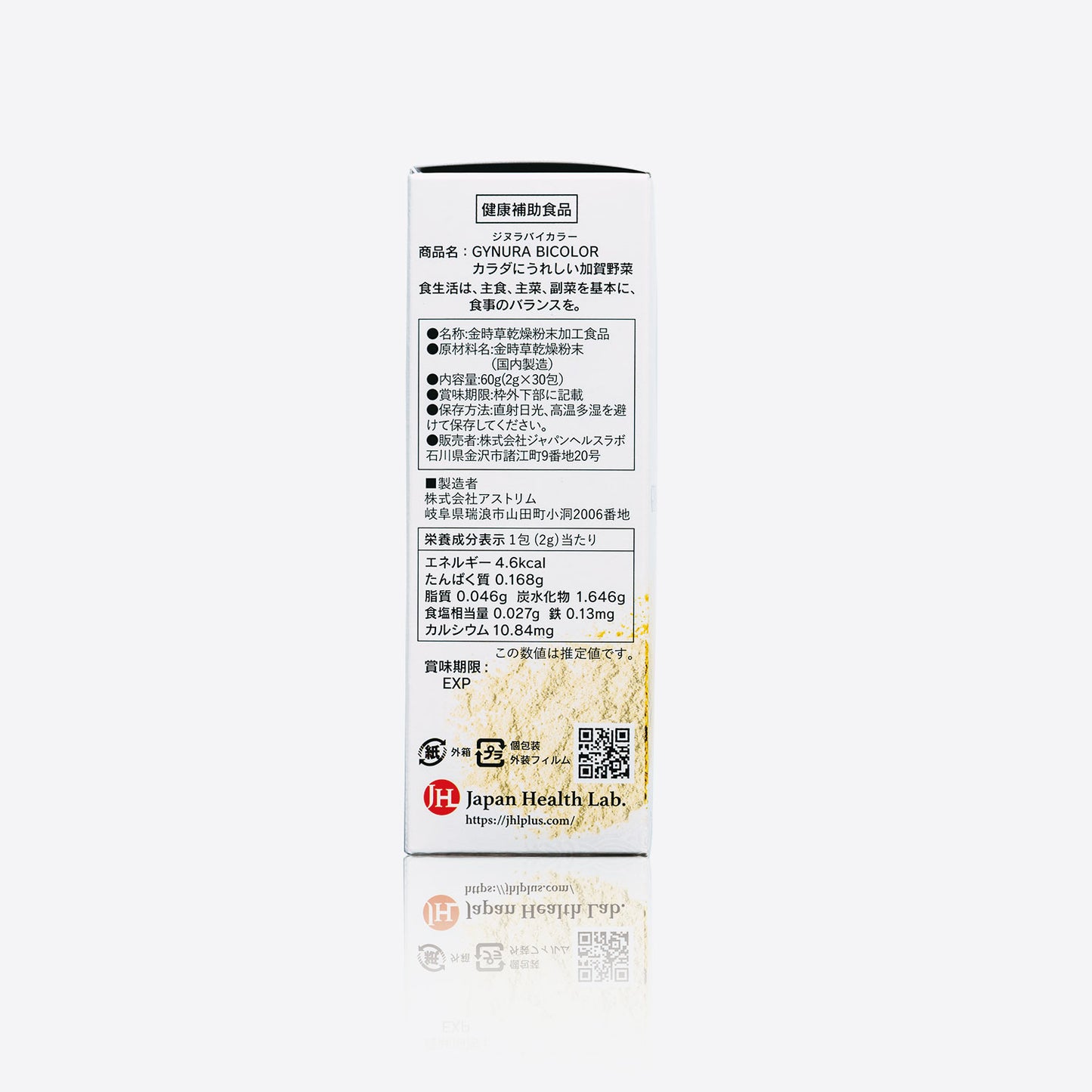 GYNURA BICOLOR - Japan SuperGreen - 3-Box Bundle Set (90 sticks) - 3-Month Supply