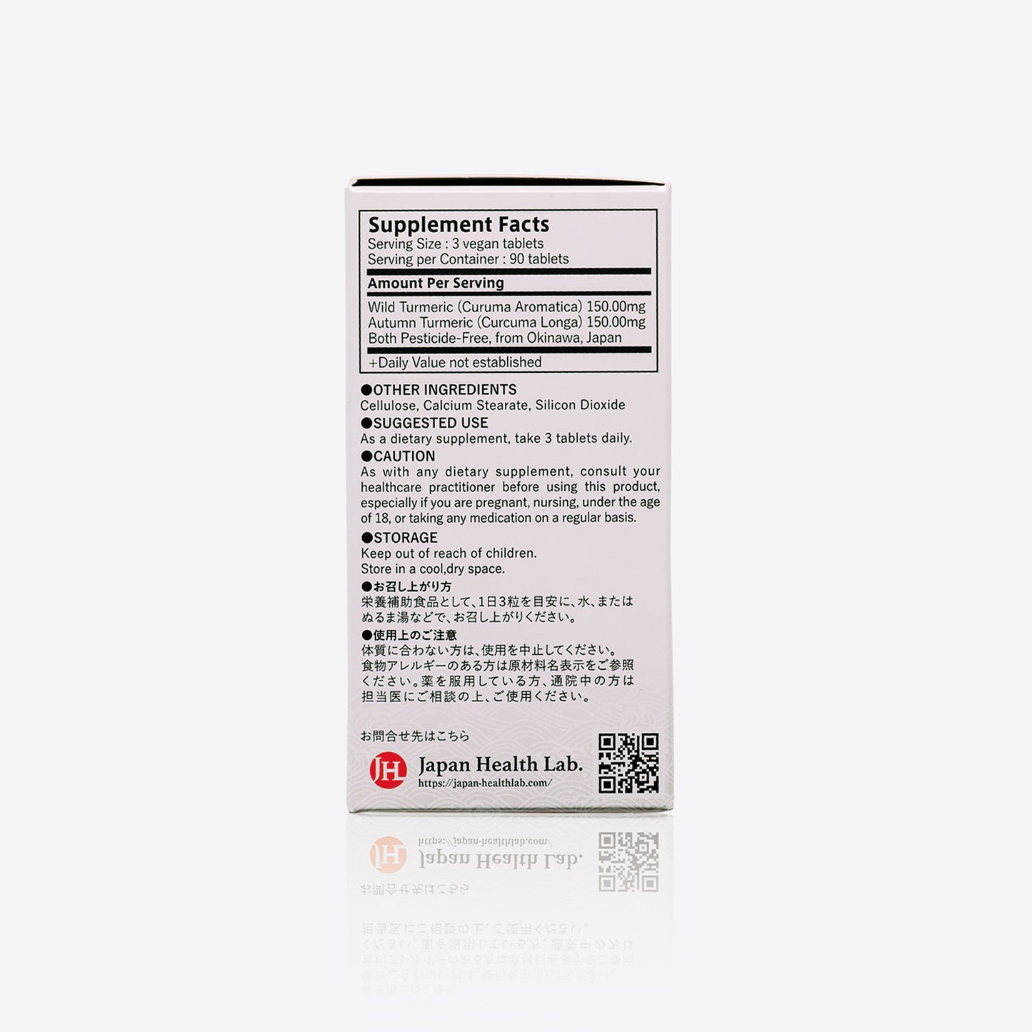 Japan Gold Turmeric / 1 bottle - 90 tablets