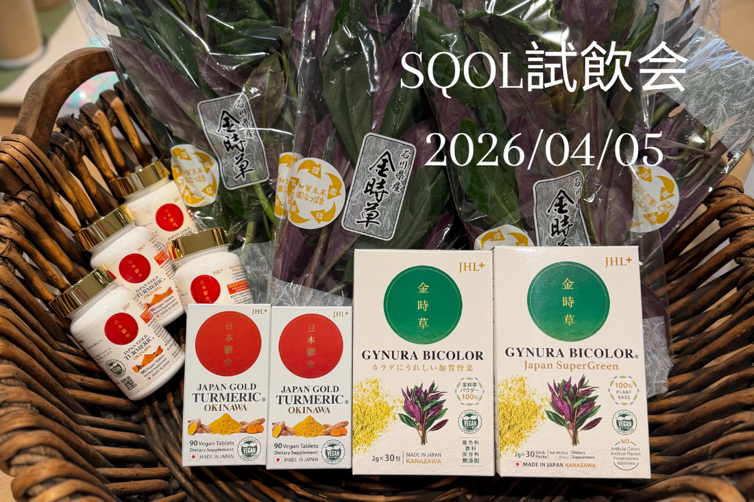 A Green Day in Kanazawa — Our Tasting Event at SQOL　05/April/2026